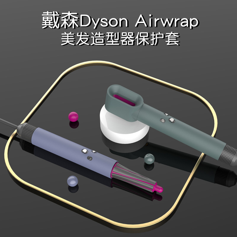 Suitable for Dyson Hair Dryer, Airwrap Curling Iron Protective Cover, Full Body Silicone Cover, Anti-Scratch Sticker, Leather Cover Film, Anti-Collision, High-End Case, Full Coverage, Waterproof