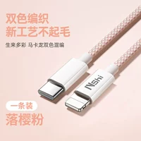 Порошок Луо Инь, 1 м [PD20W Fast Charge] Быстрая зарядка без повреждения телефона