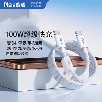 Official Genuine 100W Super Flash Charging Dual Type Braided Data Cable Suitable for Huawei, Apple, Xiaomi, Vivo, Oppo