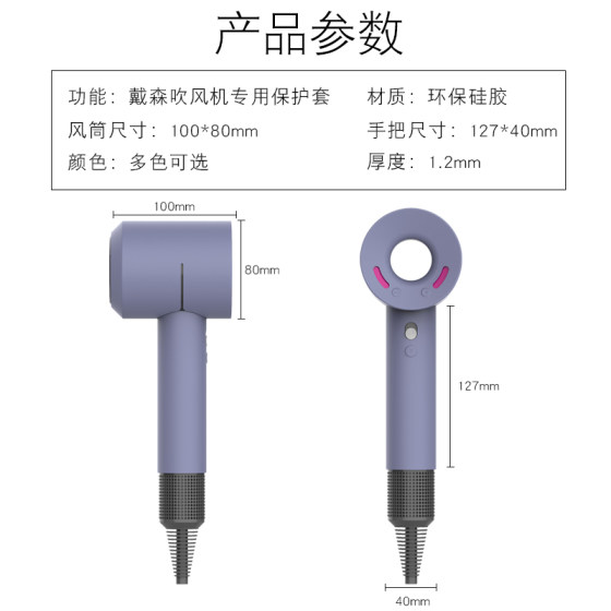 다이슨 헤어 드라이어 보호 커버, 다이슨 신형 헤어 드라이어, 완전 밀폐형, 방수, 낙하 방지, 맞춤형 가죽 케이스, 절단 없음, 전신, 긁힘 방지, 범프 방지, 창의적, 접착 스티커가 남지 않음에 적합