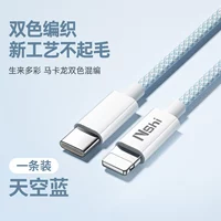 1 м небесно-голубого цвета [быстрая зарядка PD20W] быстрая зарядка без повреждения телефона