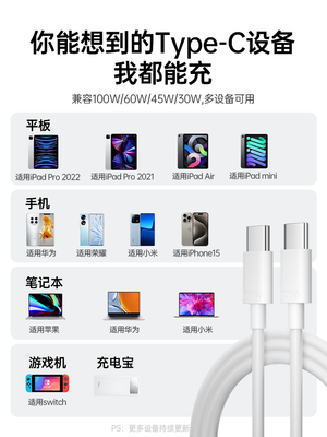 能适双typec数据线适用华为充电线快充小米苹果15转数据线tpyec双头pd接口tpc手机超级车载充电器线两头typc