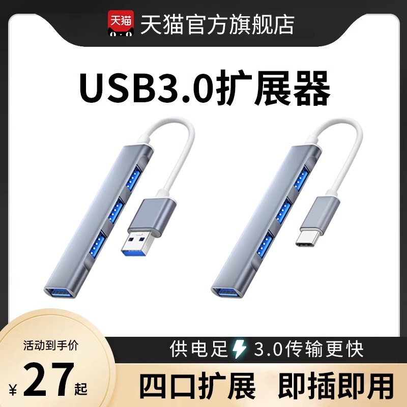 USB Hub Splitter Type-C Multi-Port Hard Drive USB Flash Drive Expansion Dock Type-C Laptop Thunderbolt 4 Interface Type-C Converter Connector Plug USB Car Hub Car-Use USB USB Hub Splitter Type-C Multi-Port Hard Drive USB Flash Drive Expansion Dock Type-C Laptop Thunderbolt 4 Interface Type-C Converter Connector Plug USB Car Hub Car-Use USB