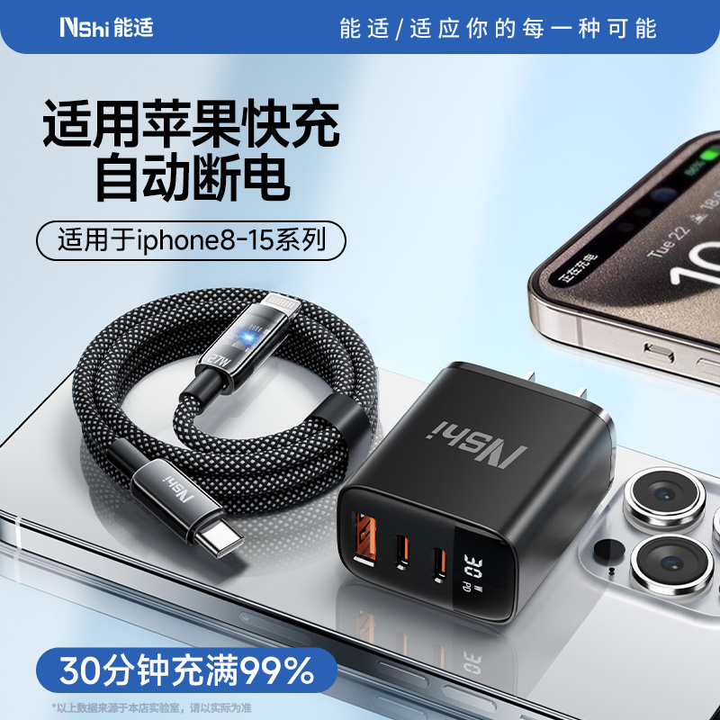 Power Outage Kit】Suitable for Apple 15 Pro Charger Cable, iPhone 14 Data Cable, Pd Interface, 13 Fast Charging, USB Head, Type-C Mobile Phone, Max, Car Charger, 16 Tablet, iPad Extended Length