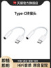 Type-C Headphone Adapter Converter Suitable for Huawei, Vivo, Xiaomi 15, Apple 16 Phones, 3.5mm Android, Type-C Interface, USB Converter, Type-C Wired Audio Round Hole
