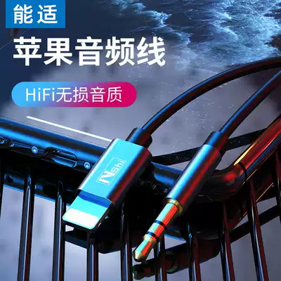 能适适用苹果aux音频线转接车用iphone 11promax 7 8plus车载xr音箱公头连接汽车音响3 5mm插头耳机se手机x