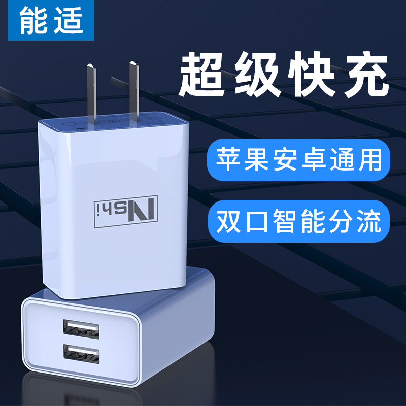 Apple Android 18w flash and double mouth apply Xiaomi Huawei vivo7 charger head x fast iPhone11 suit multifunction 6 quick charge 8 phone 3 7v multiport porous USB plug