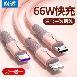 적합한 충전 케이블 3-in-1 안드로이드 데이터 케이블 고속 충전 Huawei vivo Xiaomi oppo Apple typec 휴대폰 충전기 1대 3 고속 충전 5A 자동차 다기능 3헤드 범용 6