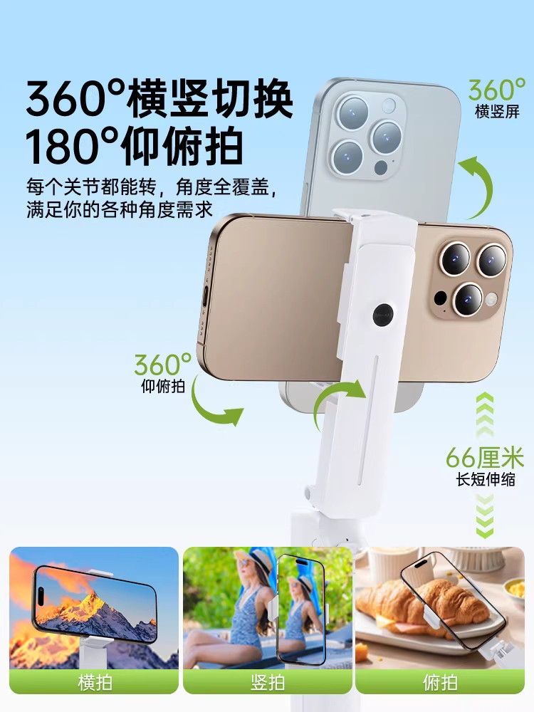 Mini Phone Selfie Stick 2025 New Model Portable 360-Degree Rotating Handheld Suitable for Huawei Apple Concert Photography Vlog Shooting Bluetooth Dedicated for Solo Travel Selfie Tool