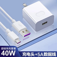 Специальный набор для Mate50 [головка сверхбыстрой зарядки 40 Вт + кабель для быстрой зарядки 5 А]