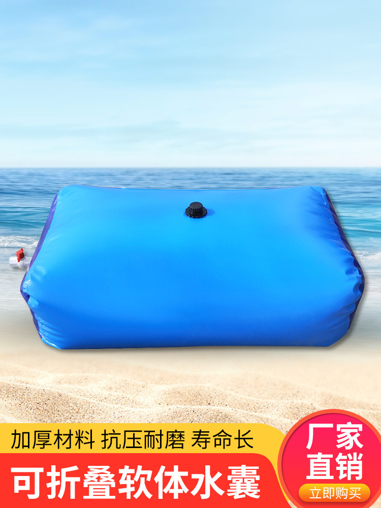 Dixia water bag water bag Large capacity vehicle transport thickened outdoor agricultural drought-resistant folding fire emergency water storage bag