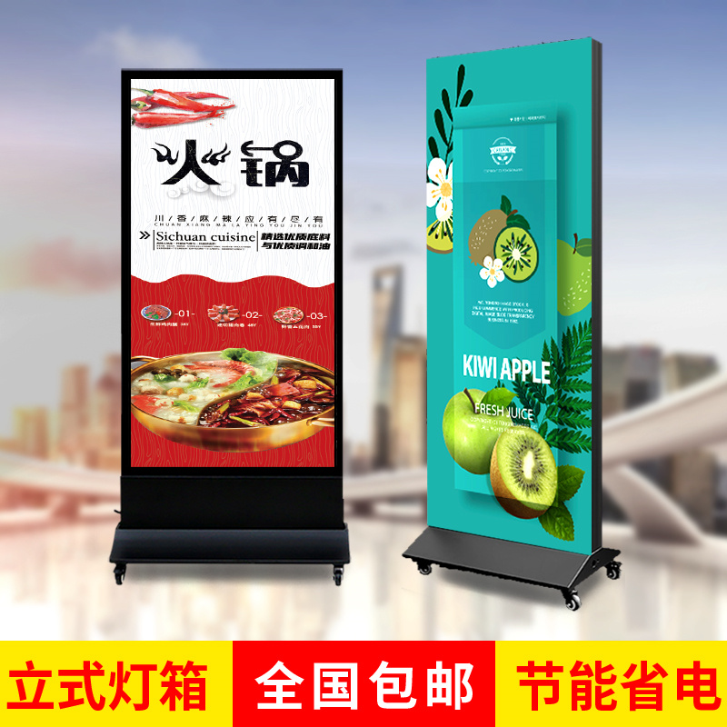 Vertical magnetic light box LED outdoor waterproof floor mobile charging double-sided light emitting billboard signboard display board