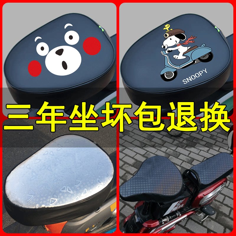 Electric car seat cover All-inclusive battery bicycle cushion cover Waterproof sunscreen rainproof leather pointed electric bicycle seat bag