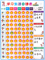  Childrens growth self-discipline table Attendance table Reward performance column Schedule Childrens life record table Wall sticker Baby learning plan table Habit reward and punishment self-discipline table Household primary school student point card