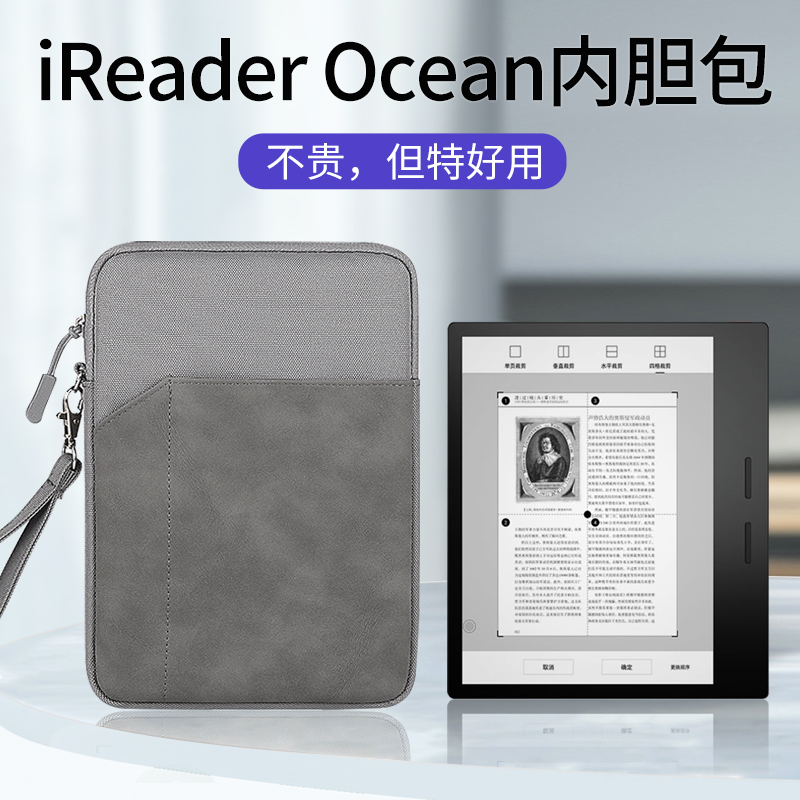 Palm reading iReader Color7 Ocean3 liner bag 7 inch ocean2 ebook reader containing bag ink screen electric paper book reading reader protective sleeve portable bag