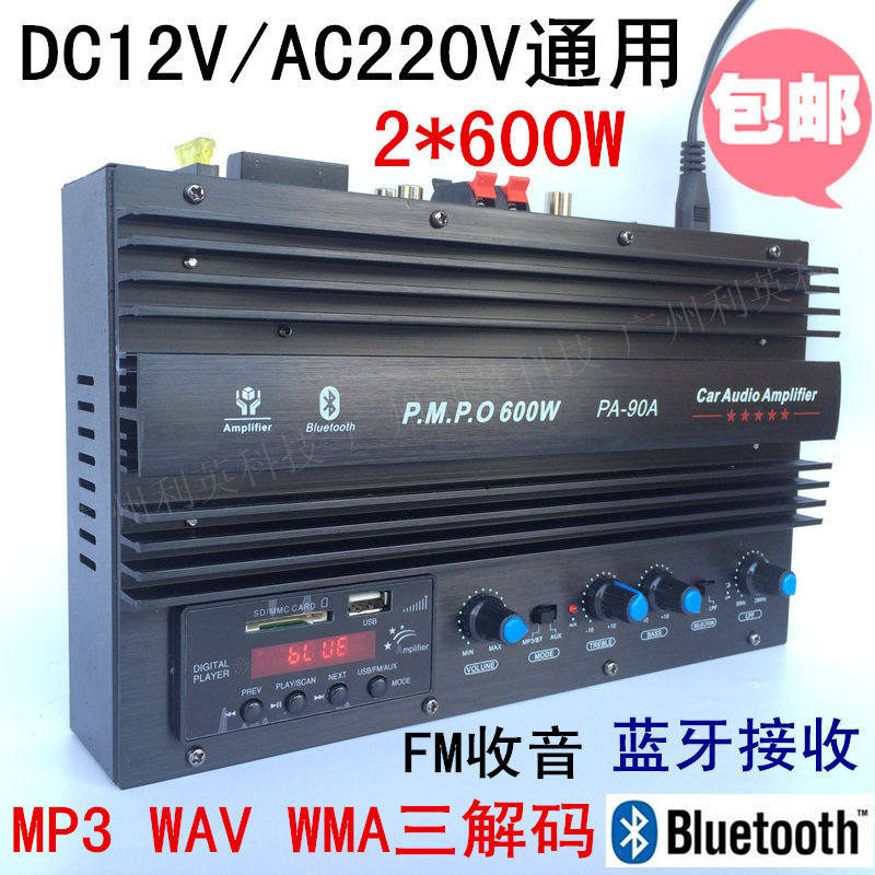 PA90A power amplifier board two-channel high-power plug-in card Bluetooth radio display 12V car 220V home