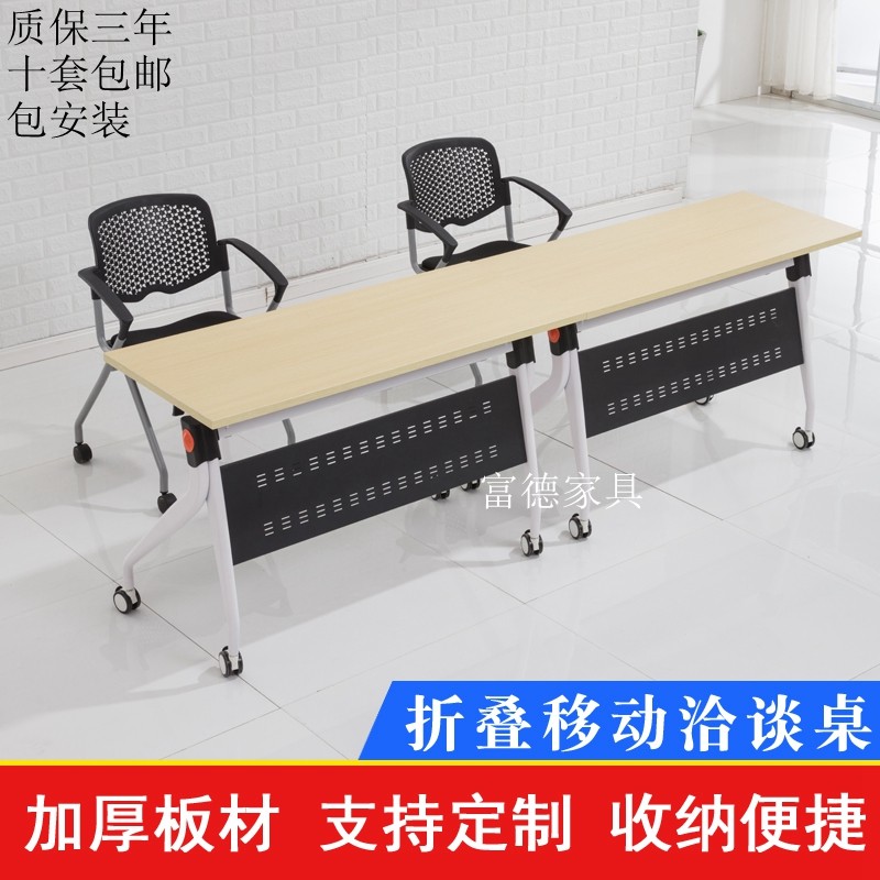 Multifunctional mobile conference table staff training table long table training institution double desk chair splicing folding table