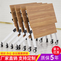  Folding training table conference table long strip movable pulley desk educational counseling class institutional table and chair combination