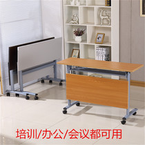  Mobile flap table Folding table Double desk Staff training table Reading table Steel and wood splicing long table