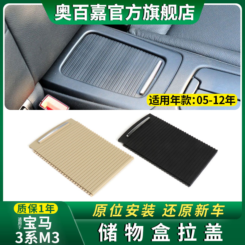 Suitable for E93BMW3 series convertible 318 storage box curtain 320 325 toolbox cover rear zipper M3M4