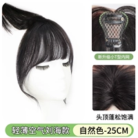 Дикие Т-образные воздушные удары [натуральная цветовая 25 см] полнореальные волосы