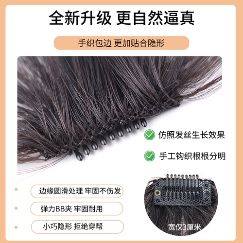 Челка, невидимый парик изготовленный из настоящих волос, французский стиль