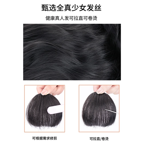 Челка изготовленная из настоящих волос, парик на лобную часть, румяна, популярно в интернете