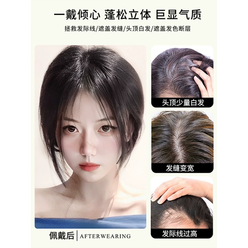 Парик, шиньон-макушка, легкая и тонкая челка с пробором по середине изготовленная из настоящих волос, придает объем