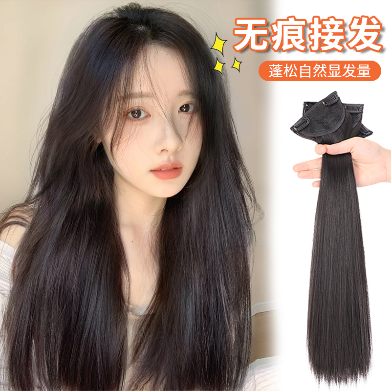 Wig female long hair female head one piece invisible seamless simulation hair long straight hair additional hair extension piece wig piece