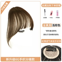 Модернизировал вопрос о количестве [6G шить] светло -коричневый коричневый