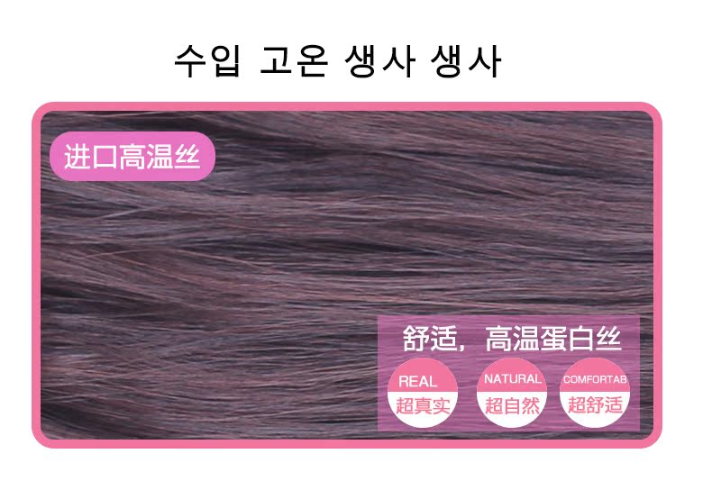 Extension cheveux - Ref 218832 Image 25