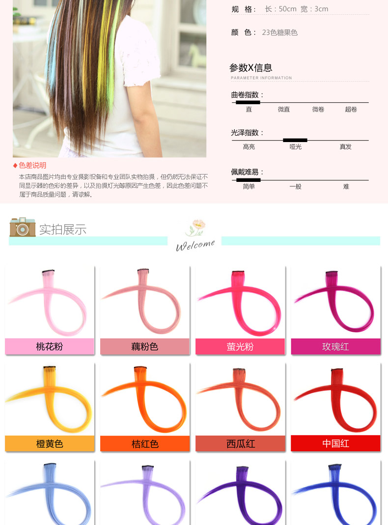 Extension cheveux - Ref 218561 Image 8