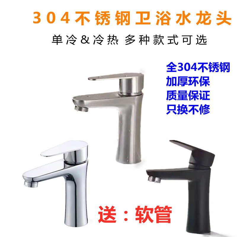 304 Stainless Steel Taps Plus High Face Basin Home Dressing Room Washbasin Hot and cold Terra basin Switch New