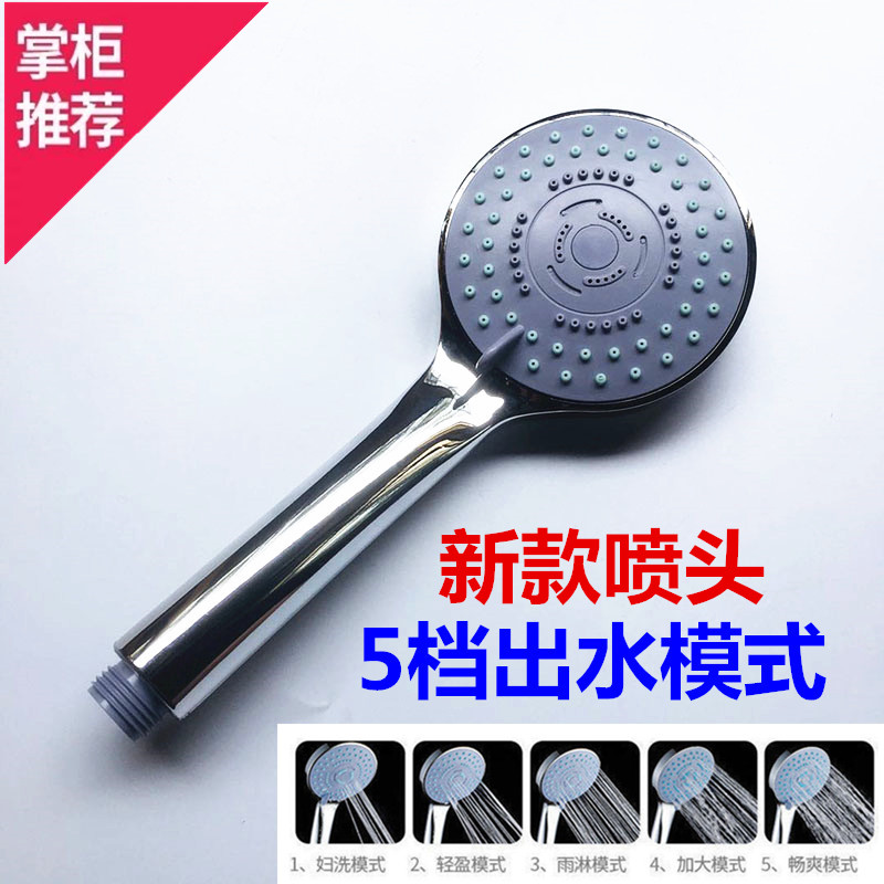 Water heater adjustable five-speed shower head hose set shower room bath home rain flower drying new spray head