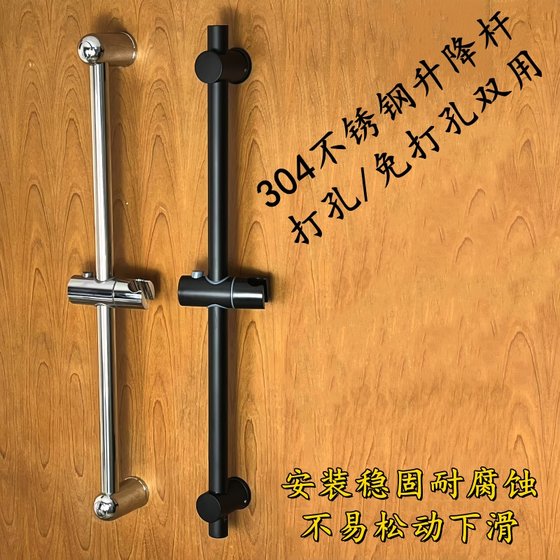 升降可调节固定座浴室淋浴不锈钢打孔万能花洒支架喷头热水器配件