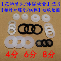 Electric water heater drain outlet nut sealing ring original 6 minutes 1 inch 4 minutes silicone ring gasket shower nozzle hose