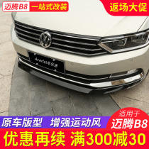 Volkswagen 2019 new maiteng B8 exterior modified front lip 17 new 18 sports front shovel strip front bumper decoration