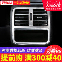 2019 18 new maiteng b8l 19 rear exhaust air outlet modified interior decoration decoration air conditioning air outlet trim