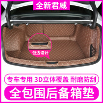 2019 17 New Regal Tail Pad New Regal Full Enclosed Trunk Pad 18 Interior Modified Decoration