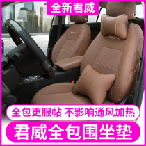 Buick 2019 17 New Regal Cushion Seat Cushion Four Seasons Universal New Regal All Inclusive Seat Interior Modification