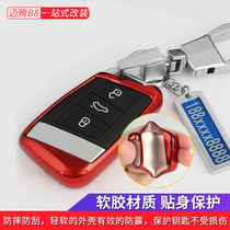 Volkswagen 2018 18 new maiteng B8 modified key set 17 car key case decorative protection key case buckle