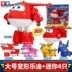 Bộ Đồ Chơi Super Wings Trọn Bộ Túi Ledikin Kid Sheriff Robot Biến Hình Lớn Của Xiaoai Dành Cho Trẻ Em 