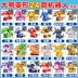 Bộ Đồ Chơi Super Wings Trọn Bộ Túi Ledikin Kid Sheriff Robot Biến Hình Lớn Của Xiaoai Dành Cho Trẻ Em