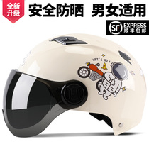 SF electric battery car helmet Four seasons universal mens and womens summer sunscreen half helmet full helmet cute helmet