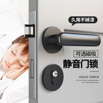 Black muted magnetic suction door lock room bedroom door lock room door lock toilet wood door handle universal