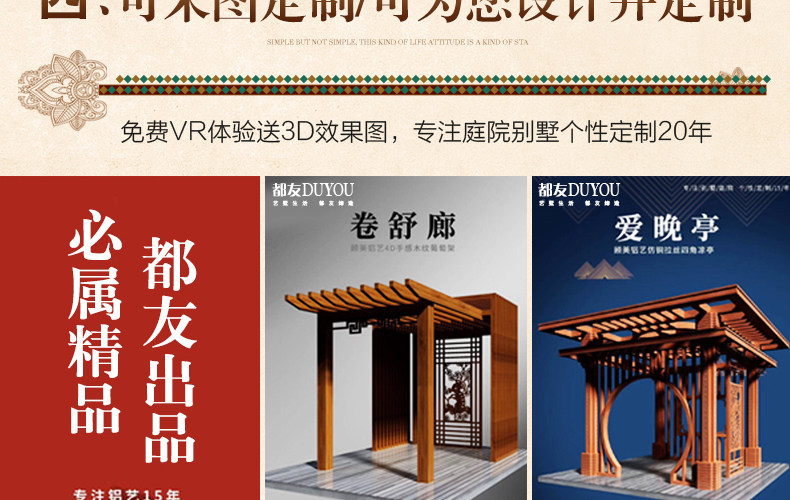 Европейская беседка 4-duyou_18.jpg