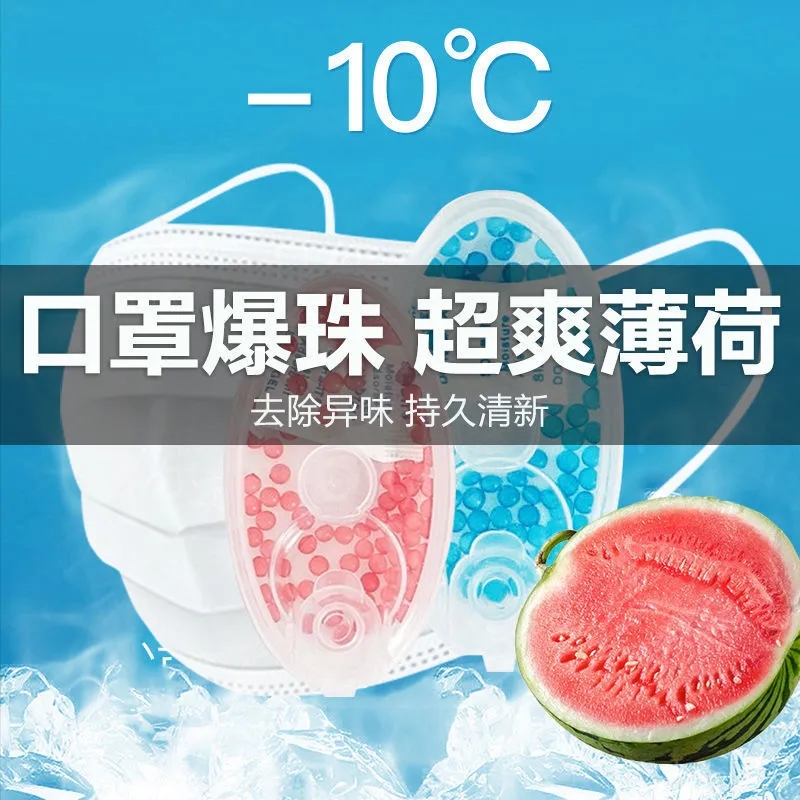 Mask Popeball Food Grade Popeballs Adults Children Versatile not to Smother Anti-Smells Cool and Cool Popcorn Mask Mate