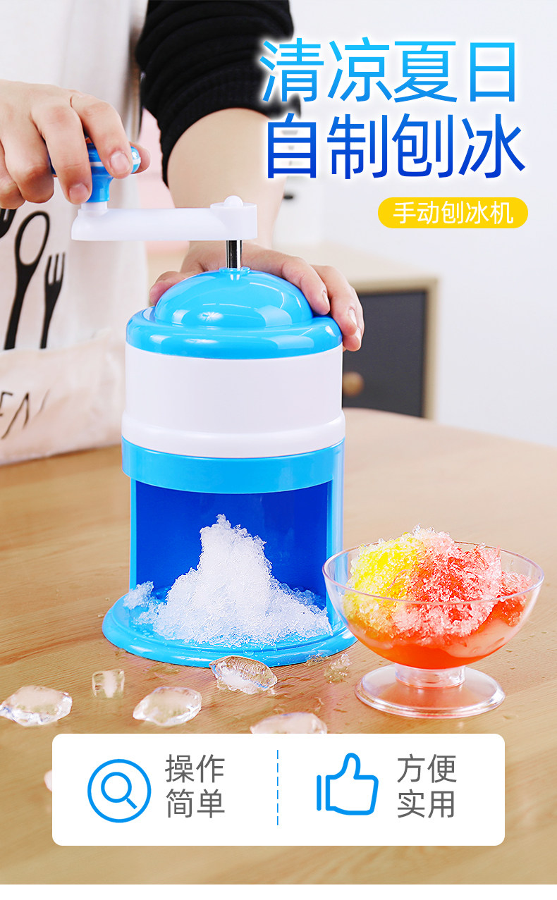 手動家用小型冰沙機刨冰機