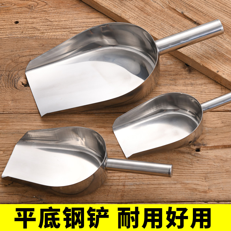 Stainless Steel Ice Shovel Rice Shovel Flour Shovel Milk Tea Shop Special Food Grain Feed Flat-bottomed Small Spade Spoon Tea Shovel