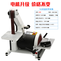 Belt machine small woodworking diy grinder desktop sharpener multifunctional vertical sand paper machine metal Deburring